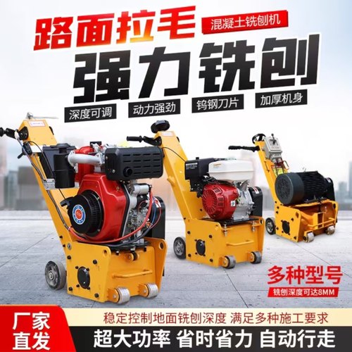 电动混凝土路面铣刨机手推式桥面拉毛机柴油水泥地面刨地机凿