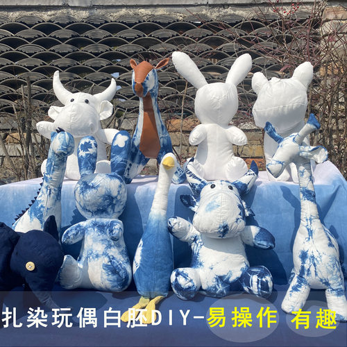 一物一染扎染玩偶白胚植物染