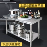 Отель Kitchen Special Double -layer Work Hake Steel Director Direction Square Rutgt Table Platform Домохозяйство небольшое настройка стола