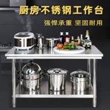Отель Kitchen Special Double -layer Work Hake Steel Director Direction Square Rutgt Table Platform Домохозяйство небольшое настройка стола