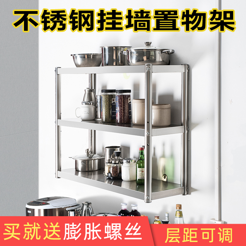 微波炉饭店厨房三层挂墙架