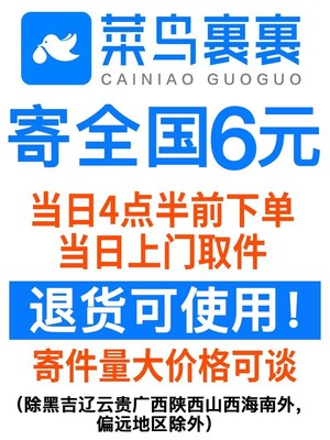 代下单寄快递大件物流重货搬家顺丰优惠券免费德邦寄大件快递代发