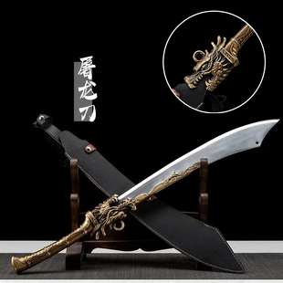 龙泉宝长 屠龙刀 影视直播户外同款一体龙骨礼品收藏冷兵器未开刃
