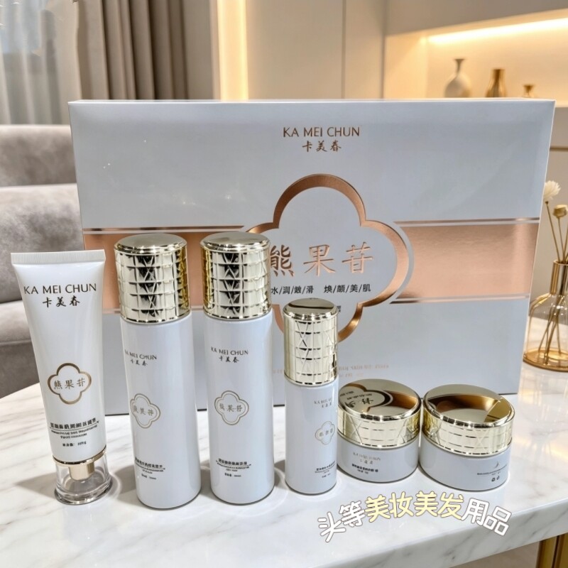 卡美春熊果苷滢润美肌亮颜六件套早晚霜补水滋润提亮肤色改善暗黄