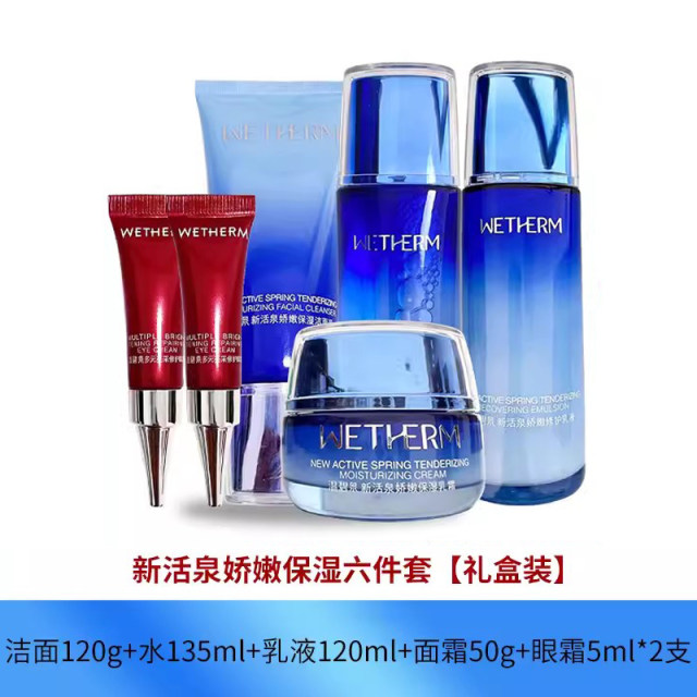 温碧泉新活泉娇嫩保湿六件套补水保湿提亮肤色护肤品套装