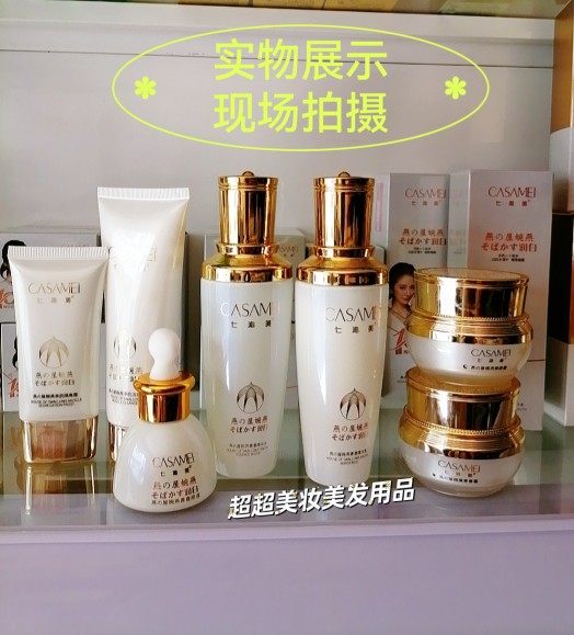 单瓶选购燕之屋婉燕青春精华水乳液原液嫩肤霜青春霜素颜霜七沁美