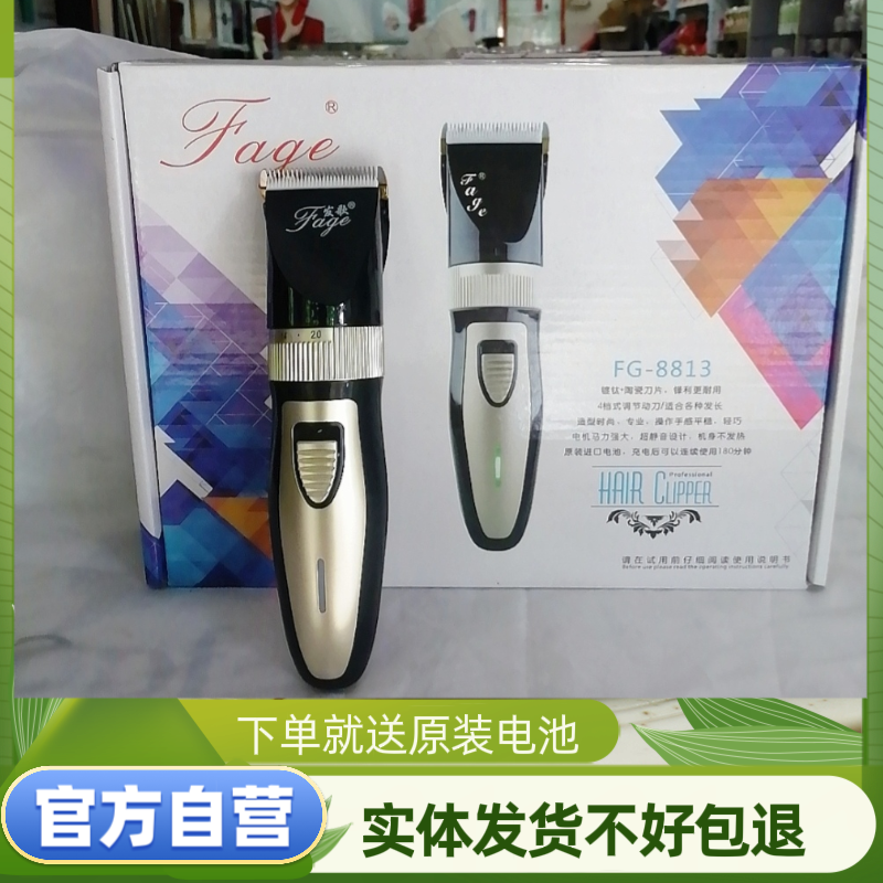 发歌8813型高级电磁式电推剪充电式超静音发型师美发店理发器通用