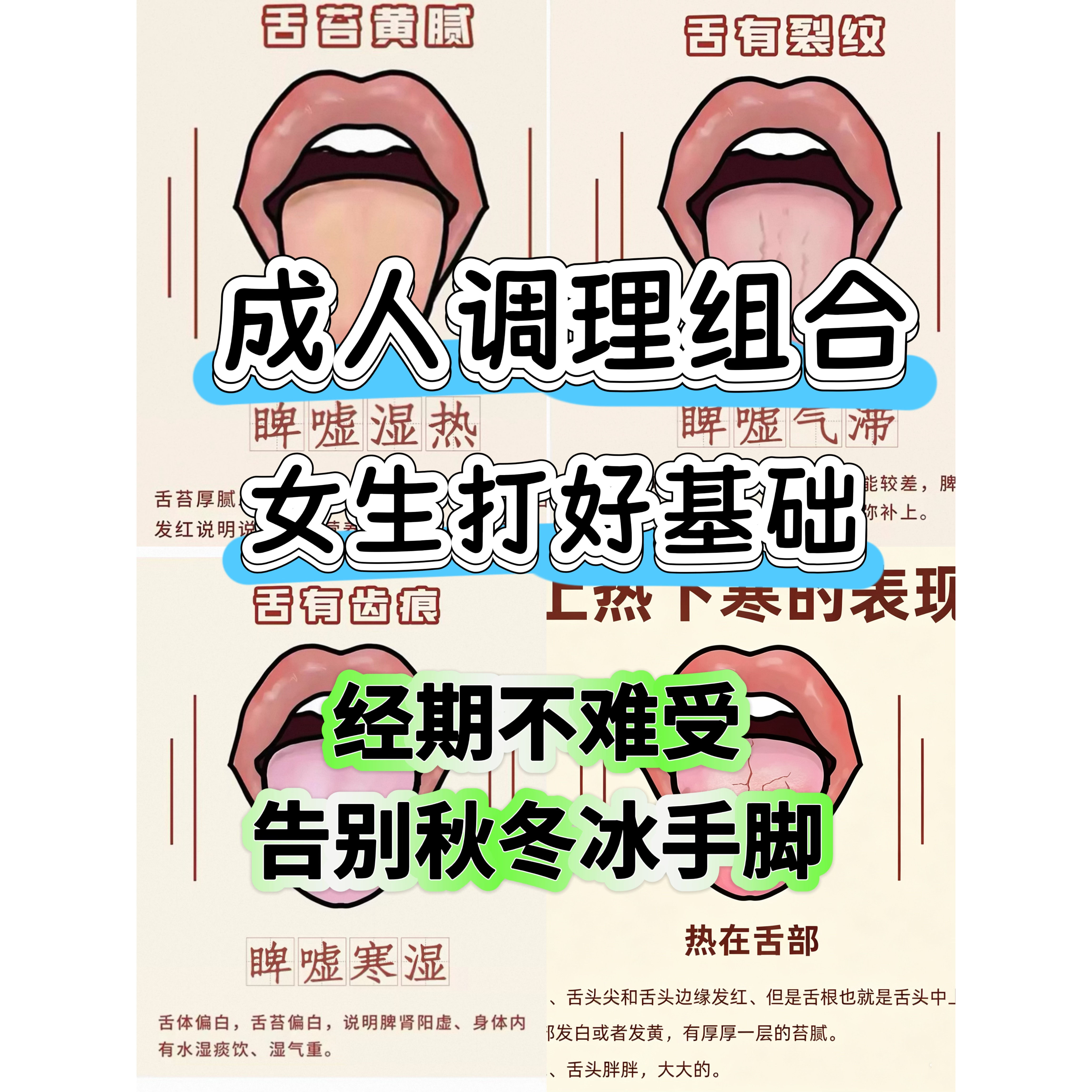 三伏天成人祛湿茶调理身体清肝火养脾胃祛湿消水肿补气痛经不稳定