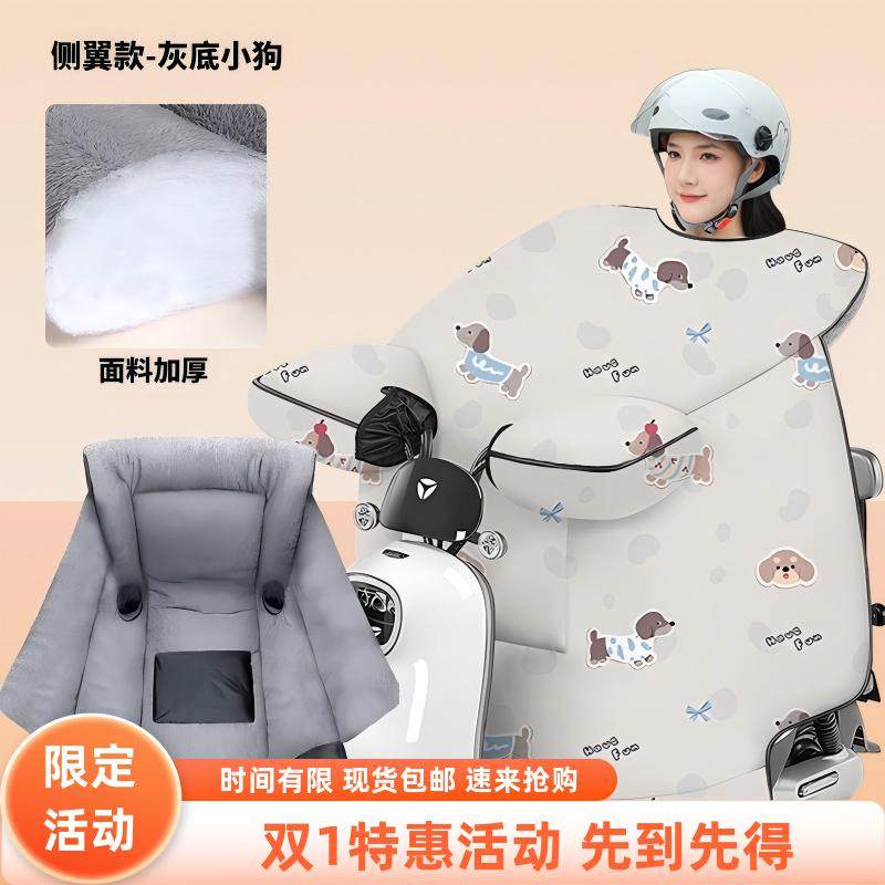 电动车挡风被冬季加绒加厚防风被电瓶车档风被加厚保暖带挡腿挡风