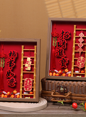 乔迁之喜相框立体字步步高摆件客厅台面装饰新居入宅搬家仪式用品