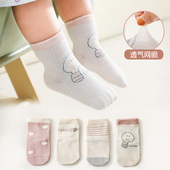 中筒袜 四双装 卡通男童女童网眼薄款 透气精梳棉儿童袜子