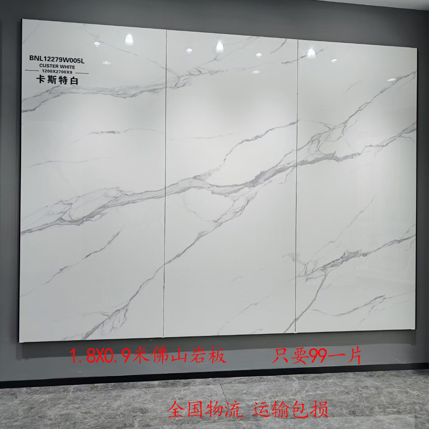 2025佛山品牌岩板1800X900电视背景墙连纹大板材瓷砖悬空背景台面,家装主材,岩板,淘宝优惠券,粉丝福利购,淘宝优惠卷