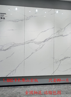 2025佛山品牌岩板1800X900电视背景墙连纹大板材瓷砖悬空背景台面