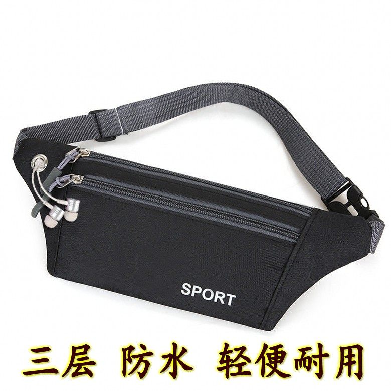 运动腰包男女防水薄款小手机包跑步健身登山小腰包下地干活腰带包