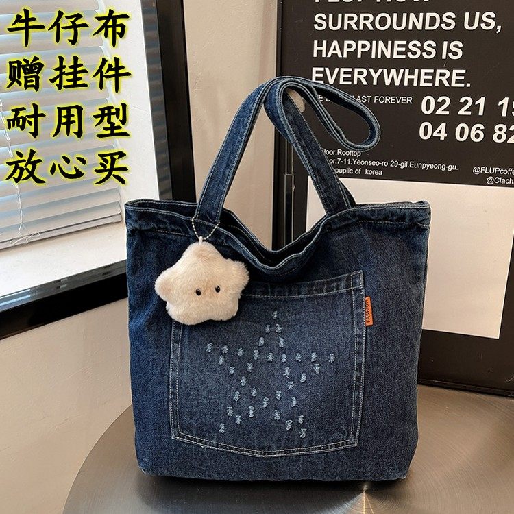 时尚牛仔托特包女大容量百搭单肩包学生通勤手提袋上课书包帆布袋