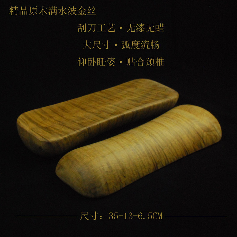 金丝楠木颈椎枕中医推荐使用木枕