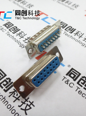同创科技 DB15 DB头 两排 15P 环保 母头 串口 连接器 蓝色胶芯