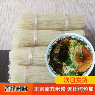 南充正宗岳池莲桥米粉5斤四川细米粉广安特产干米线零添加纯大米