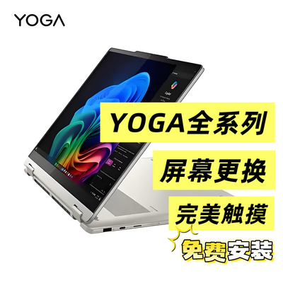 适用联想小新AIR-15IKBR 14IKBR Yoga 710-14ISK液晶屏幕触摸总成
