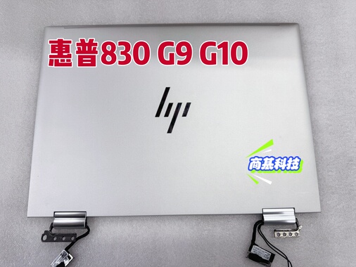 HP惠普笔记本EliteBook830 G9 G10液晶屏幕 触摸总成 上半部分