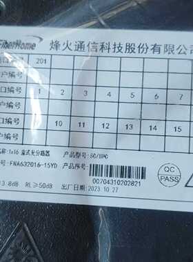烽火1x16盒式光分路器SCUPC接口全新原装货带黄