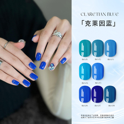 希格尼8色克莱因蓝色甲油胶深蓝色实色显白美甲小套装自动流平