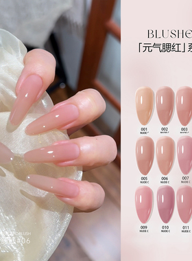 冰透色甲油胶打底腮红美甲裸透色