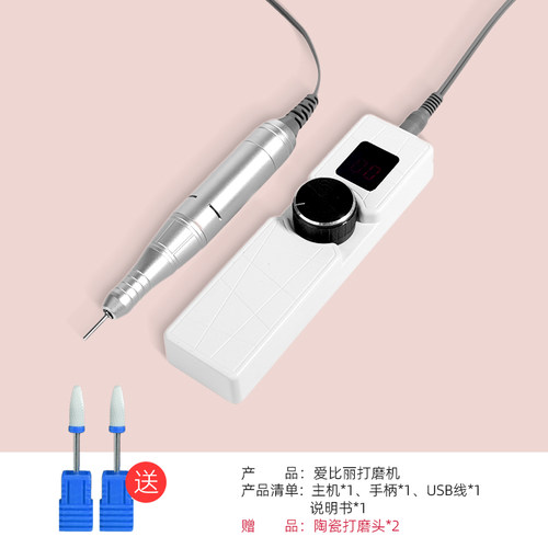充电爱比丽美甲打磨机耐用美甲店专用美甲胶卸甲打磨去死皮打磨头