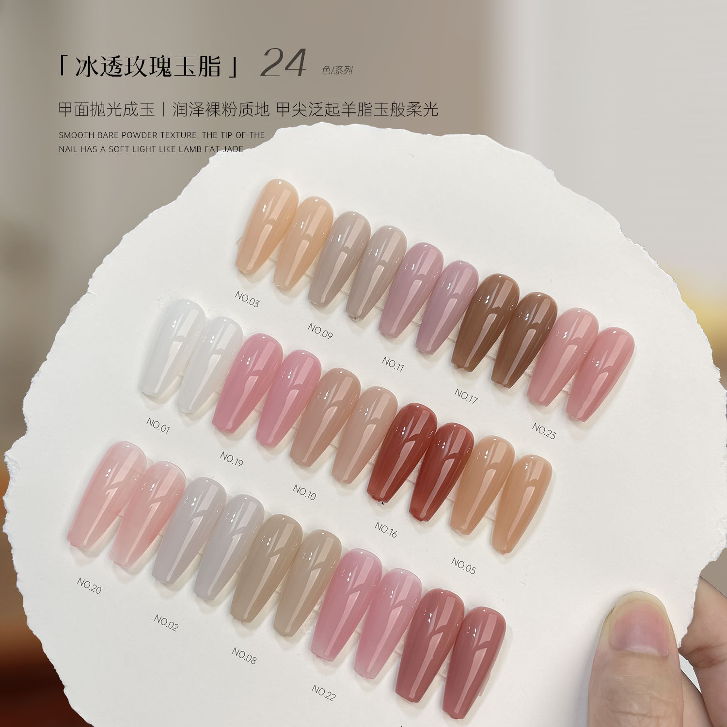 黄皮救星新款24色冰透玫瑰玉脂甲油胶套装冰透全系显白美甲店专用