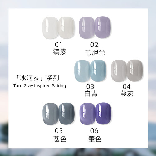 显白流行色冰透美甲胶希格尼
