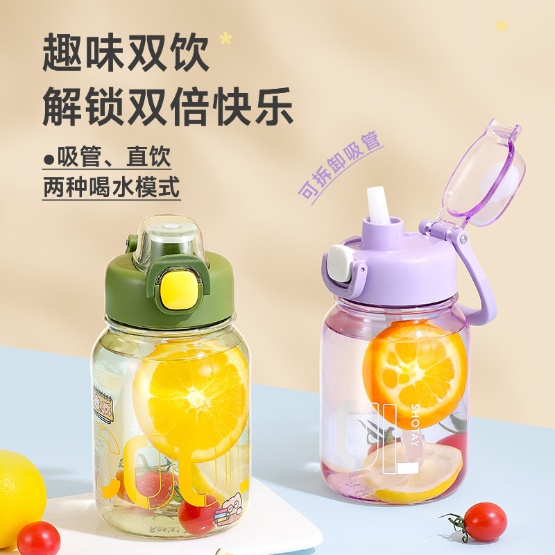 尚泰塑料杯户外运动水杯大容量便携水壶学生高颜值带吸管杯子包邮