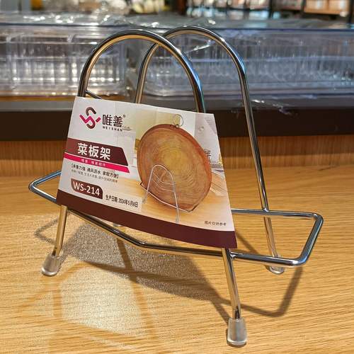 唯善承重力强菜板架置物架刀架
