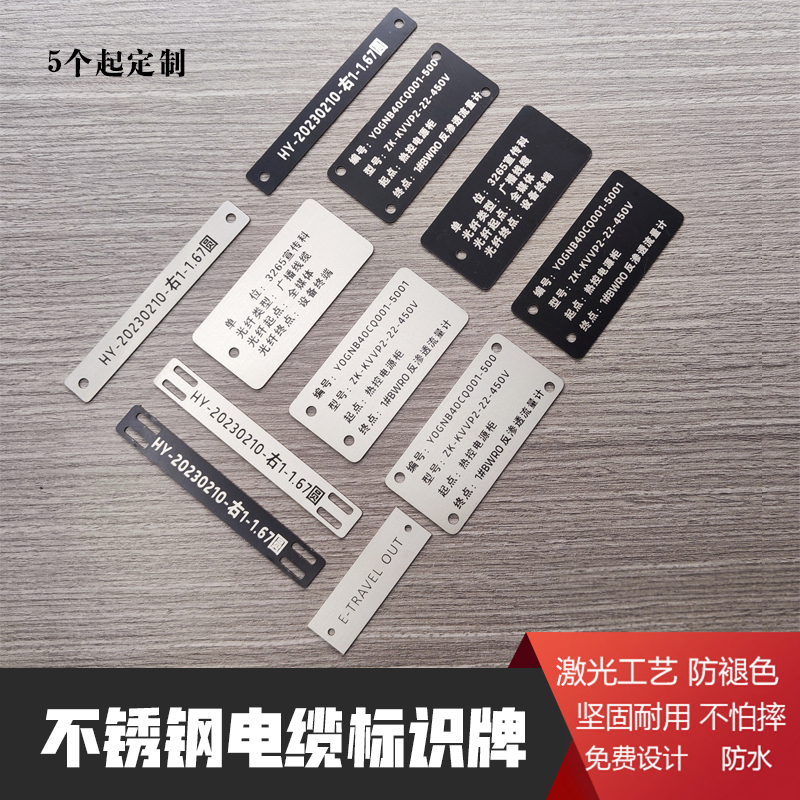 不锈钢金属电缆标识牌定制仪表位号牌配电柜电箱控制箱按钮指示牌