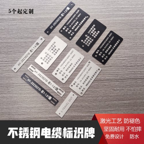 不锈钢金属电缆标识牌定制