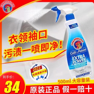 大公鸡管家衣领净洗衣液去顽固污渍克星衣物去油污洁净油渍清洁剂