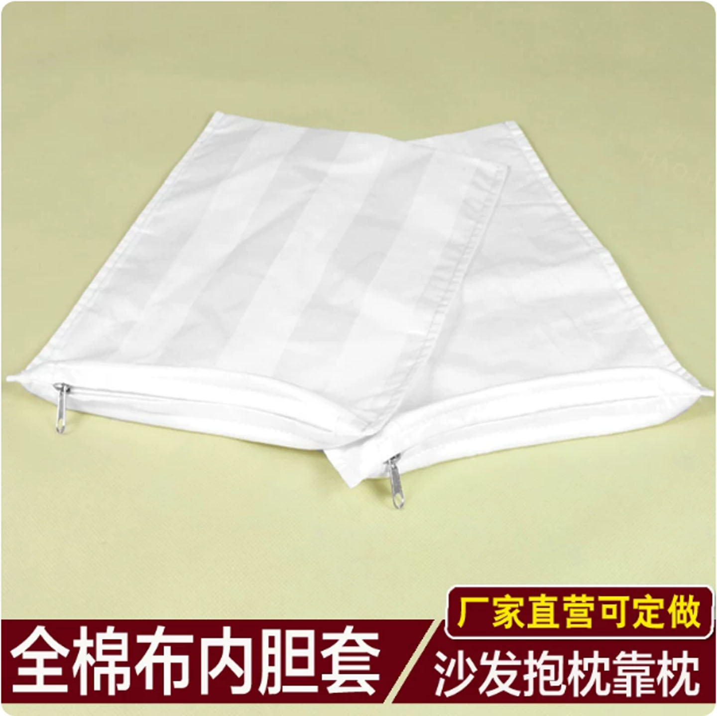 靠垫套抱枕套内套靠枕头皮内芯套枕芯套内胆套单人枕芯皮里套定做