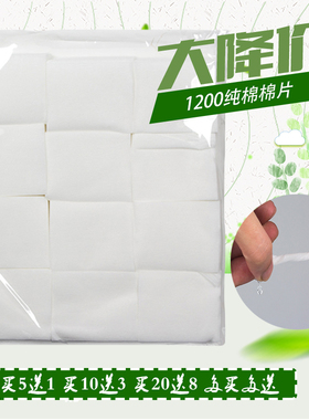 美甲纹绣专用无纺布脱脂棉片
