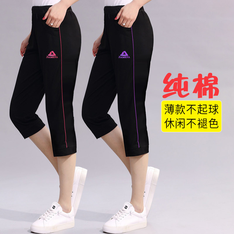 纯棉七分裤女2022夏季宽松大码运动中裤休闲百搭中老年人短裤女裤