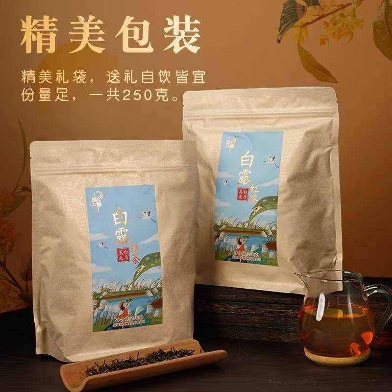 国畅英德红茶浓香型英红九号白露红茶礼袋装250g口粮茶