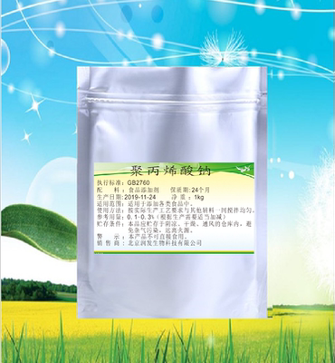 聚丙烯酸钠 食品级 面制品米制品改良剂增稠剂增筋剂1000g分装