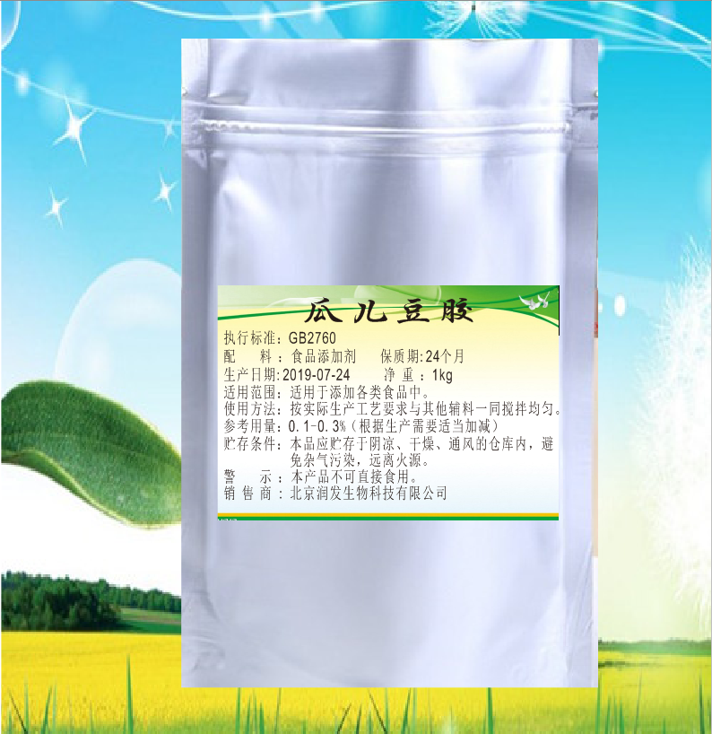 食品级 瓜尔豆胶  高粘度 豆浆增稠剂 饮料粘稠 悬浮剂稳定剂包邮