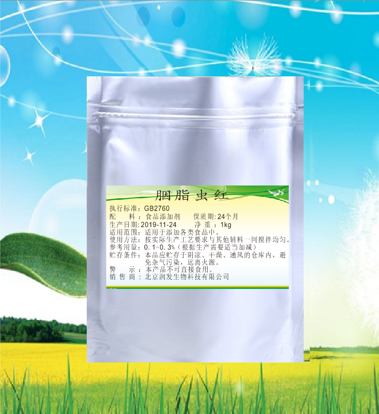 水溶性胭脂虫红色素（80%）天然色素粉/食品着色剂 100g 分装包邮