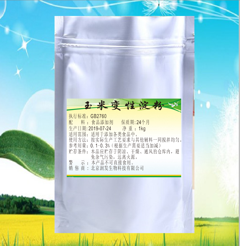 食品级 玉米变性淀粉 增稠剂/粘合剂/黏结剂/稳定剂光滑剂1kg分装