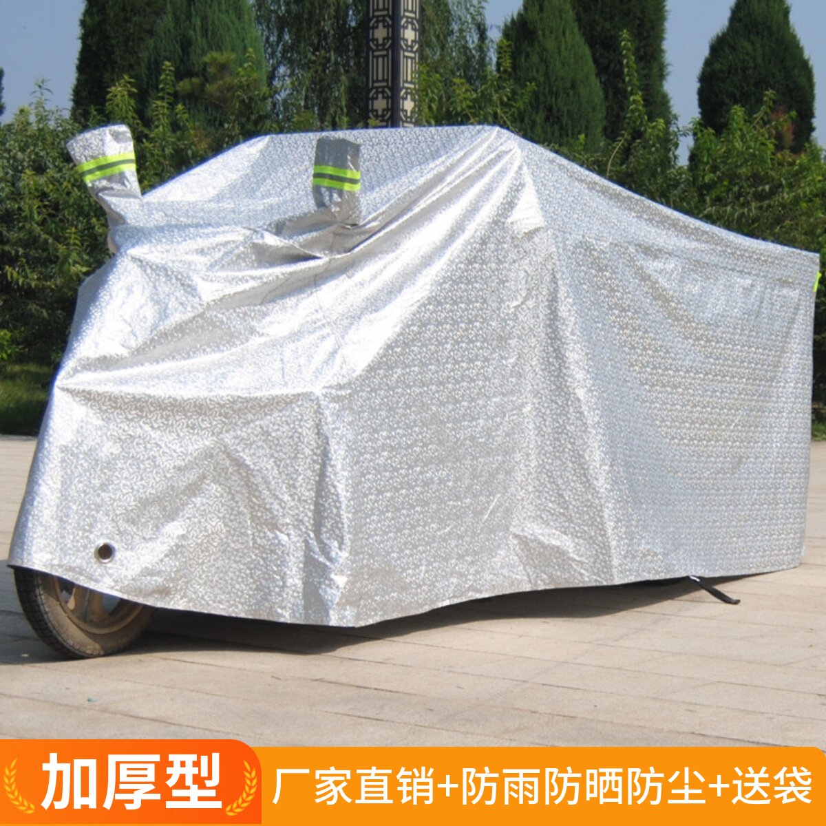 三轮车车罩全罩防雨防晒老年代步车雨披加厚通用电动车车衣防尘罩