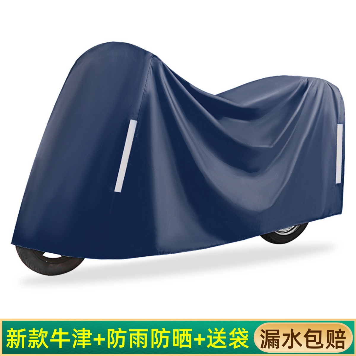 【牛津布】电动车防雨罩挡雨挡风