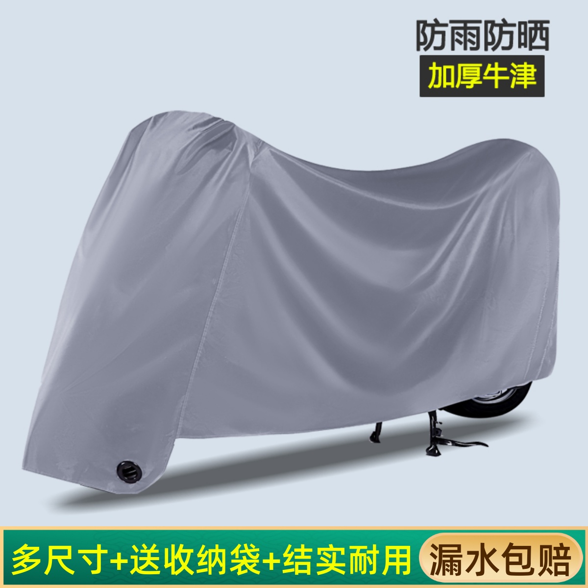 电动车防晒防雨罩加厚电瓶车遮雨罩摩托车车罩防尘盖布自行车车衣
