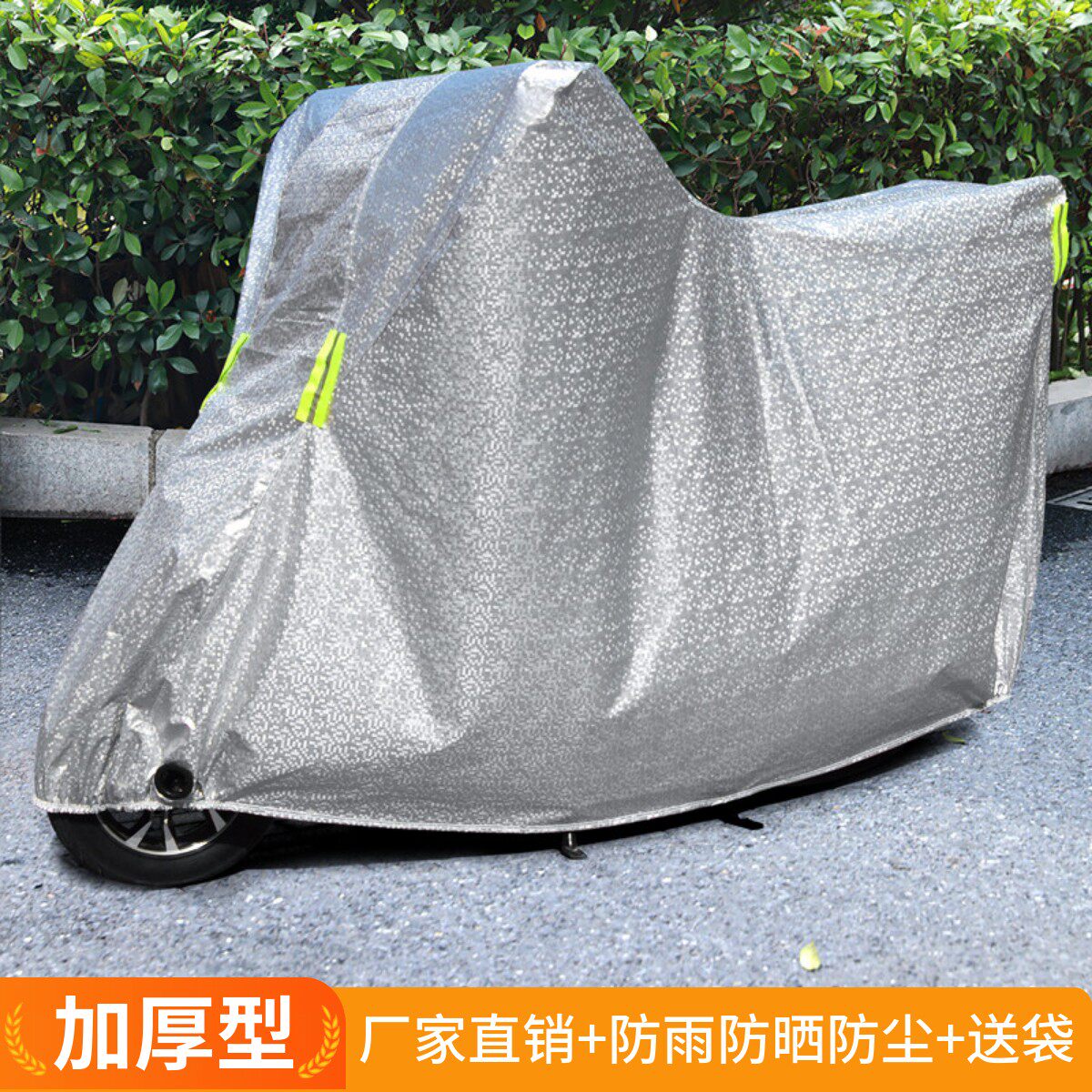 电动车防晒防雨罩摩托车车衣通用自行车防尘罩电瓶车遮阳车罩加厚