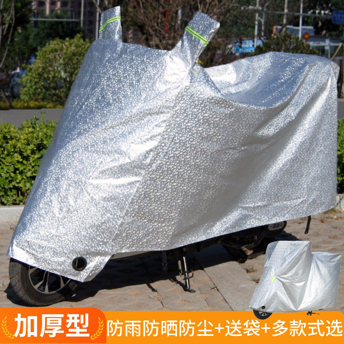 电动车防雨罩防晒电瓶车遮雨罩加厚摩托车车衣车罩遮阳防尘罩通用