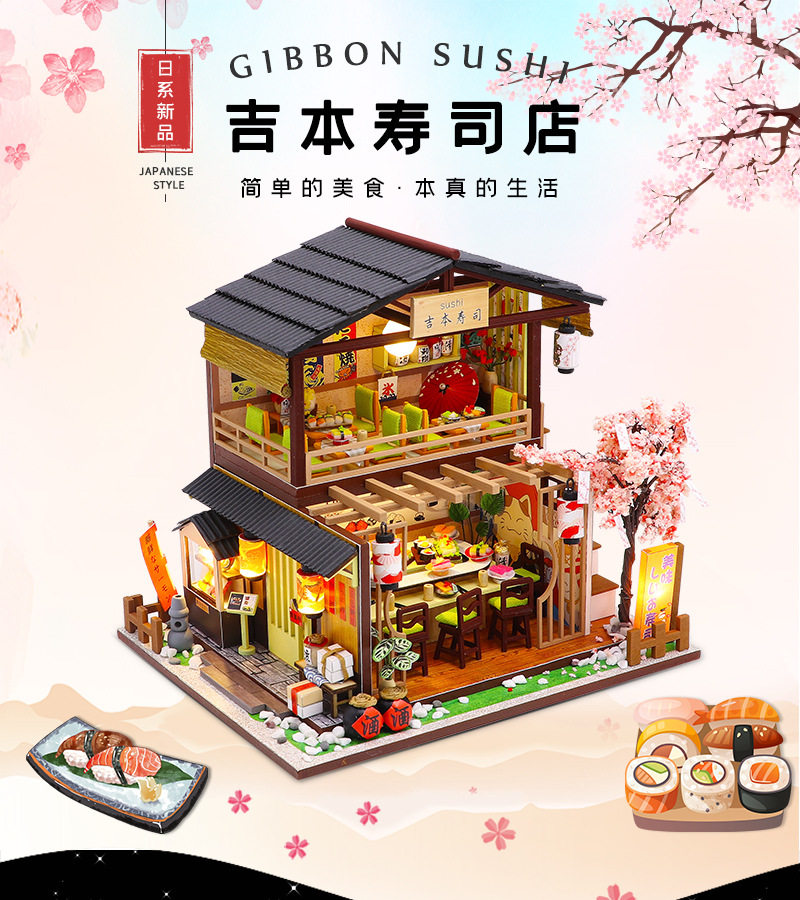 手工diy小房子屋子送送女生拼接