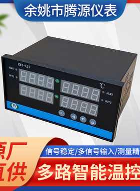多路独立pid485通讯兼容传感器